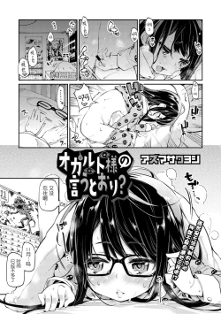 Page 1 of Okaruto-sama no Iutoori?
