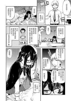 Page 2 of Okaruto-sama no Iutoori?