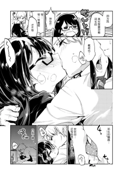 Page 7 of Okaruto-sama no Iutoori?