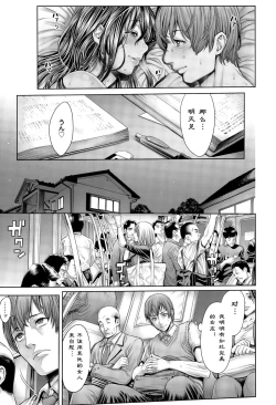 Page 15 of School Caste Ch. 2 | 学校种姓 章二