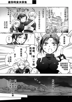 Page 5 of Super Girl ni Osowareru!