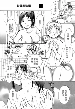 Page 7 of Super Girl ni Osowareru!