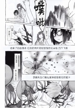 Page 44 of Uchuujin no Natsu