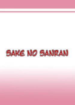 Page 18 of Yokkyuu Fuman na Cirno-chan