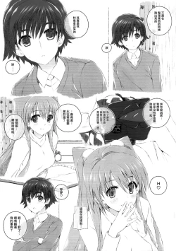 Page 35 of Ogiso Setsuna no Owaru Sakujitsu