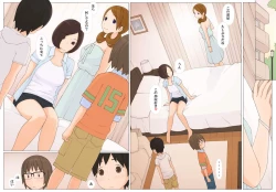 Page 13 of Usotsuki wa Nani no Hajimari?