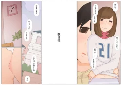 Page 35 of Usotsuki wa Nani no Hajimari?