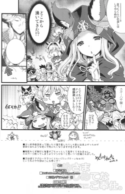 Page 25 of Hime-sama Hajimete no Gohoushi