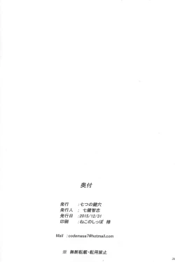 Page 25 of HelesS-sama