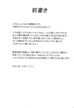 Page 3 of HelesS-sama