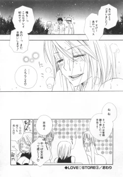 Page 103 of LOVE STORE