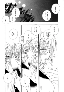 Page 10 of LOVE STORE