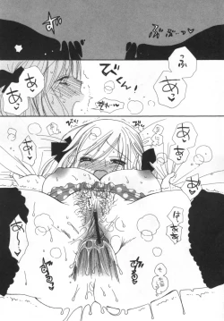 Page 118 of LOVE STORE