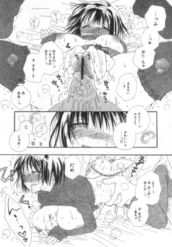 Page 192 of LOVE STORE