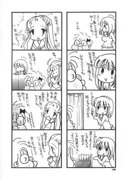 Page 197 of LOVE STORE