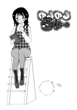 Page 25 of LOVE STORE