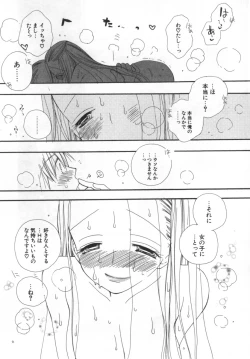 Page 82 of LOVE STORE