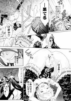 Page 32 of Nazarick Biyori