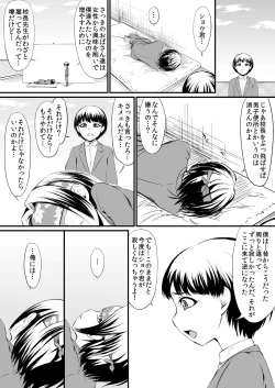 Page 8 of RacySympathy