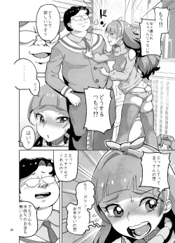 Page 8 of Amanogawa Kirara Roshutsu Geneki Model Chuugakusei