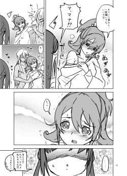 Page 12 of Amanogawa Kirara + Hino Akane + Dokidoki + Allstars Soushuuhen PreCure no Maruku te Ooki na Oshiri Daisuki na Anal Bakkari Bon.