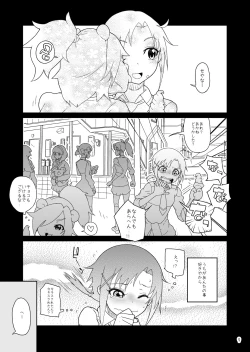 Page 42 of Amanogawa Kirara + Hino Akane + Dokidoki + Allstars Soushuuhen PreCure no Maruku te Ooki na Oshiri Daisuki na Anal Bakkari Bon.