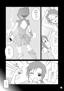 Page 44 of Amanogawa Kirara + Hino Akane + Dokidoki + Allstars Soushuuhen PreCure no Maruku te Ooki na Oshiri Daisuki na Anal Bakkari Bon.