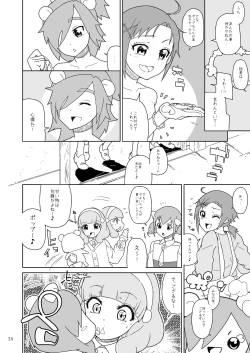 Page 57 of Amanogawa Kirara + Hino Akane + Dokidoki + Allstars Soushuuhen PreCure no Maruku te Ooki na Oshiri Daisuki na Anal Bakkari Bon.