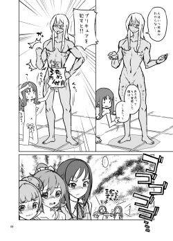 Page 5 of Amanogawa Kirara + Hino Akane + Dokidoki + Allstars Soushuuhen PreCure no Maruku te Ooki na Oshiri Daisuki na Anal Bakkari Bon.