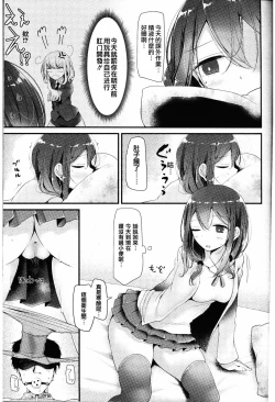 Page 10 of Pet or Slave Meike Misaki Baai