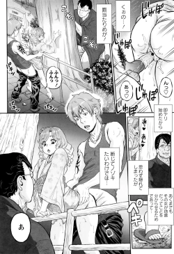 Page 155 of Sokuochi Acme