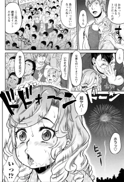 Page 167 of Sokuochi Acme