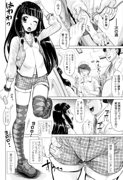 Page 181 of Sokuochi Acme