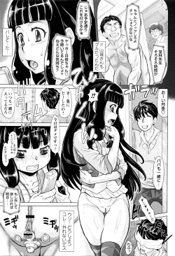 Page 184 of Sokuochi Acme