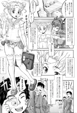 Page 32 of Sokuochi Acme