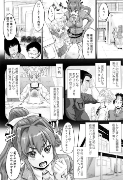 Page 41 of Sokuochi Acme