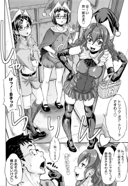 Page 9 of Sokuochi Acme