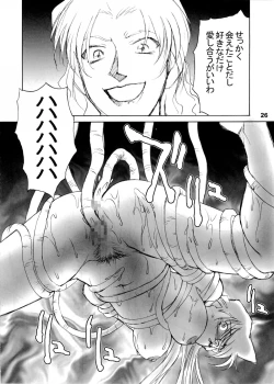 Page 25 of Potemayo vol. 5