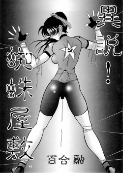 Page 40 of Potemayo vol. 5