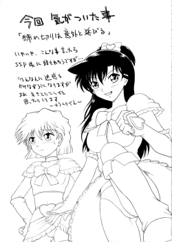 Page 78 of Potemayo vol. 5