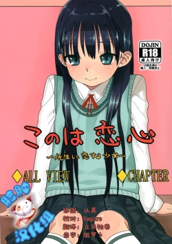 Page 1 of Konoha Koigokoro