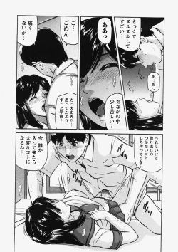 Page 155 of COMIC HimeDorobou 2007-10