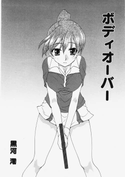 Page 161 of COMIC HimeDorobou 2007-10