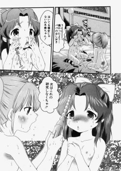 Page 190 of COMIC HimeDorobou 2007-10