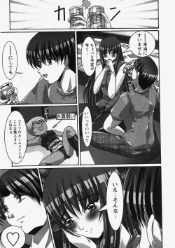 Page 212 of COMIC HimeDorobou 2007-10