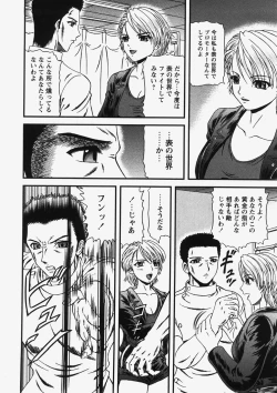 Page 227 of COMIC HimeDorobou 2007-10