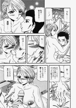 Page 230 of COMIC HimeDorobou 2007-10