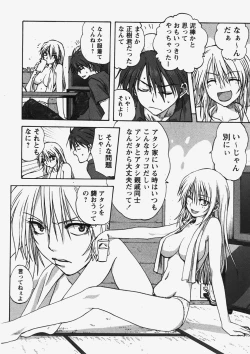 Page 31 of COMIC HimeDorobou 2007-10