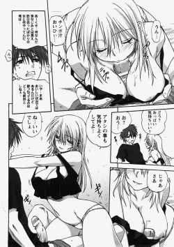 Page 39 of COMIC HimeDorobou 2007-10