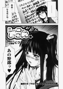 Page 50 of COMIC HimeDorobou 2007-10